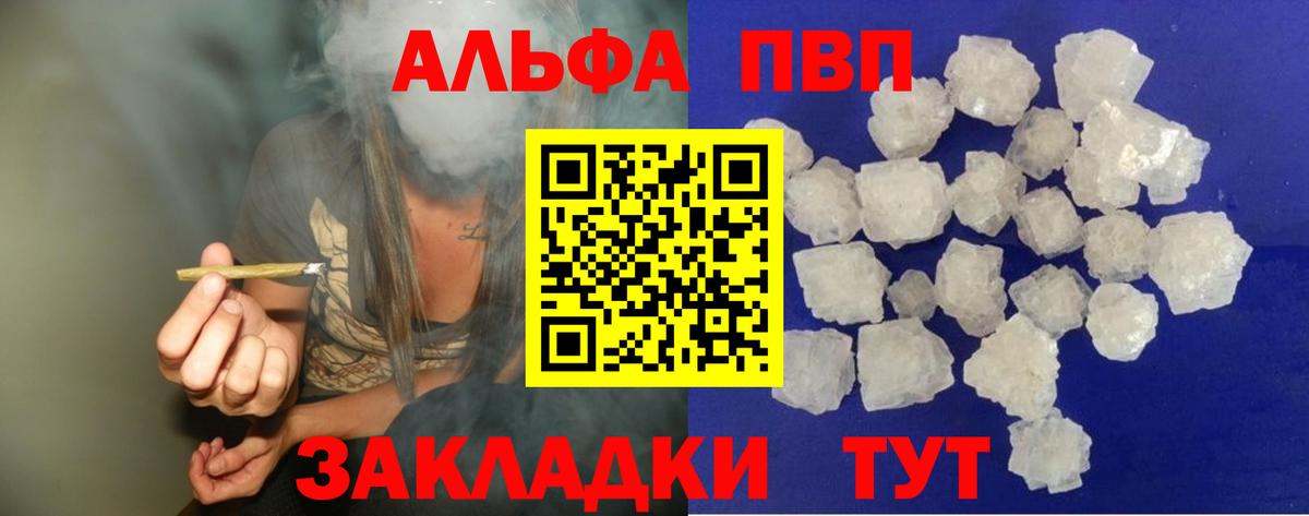 Alpha PVP Соль Гусиноозёрск