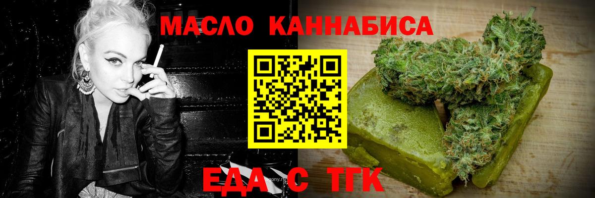 Печенье с ТГК марихуана  Вход с VPN  Гусиноозёрск 