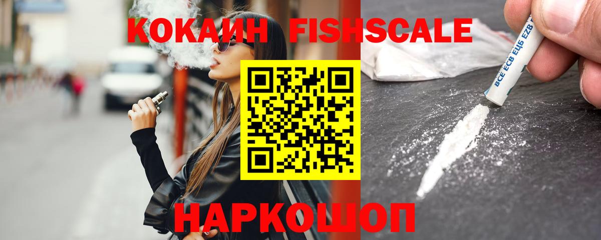 Cocaine 97%  COCAIN  Гусиноозёрск  Вход с VPN 