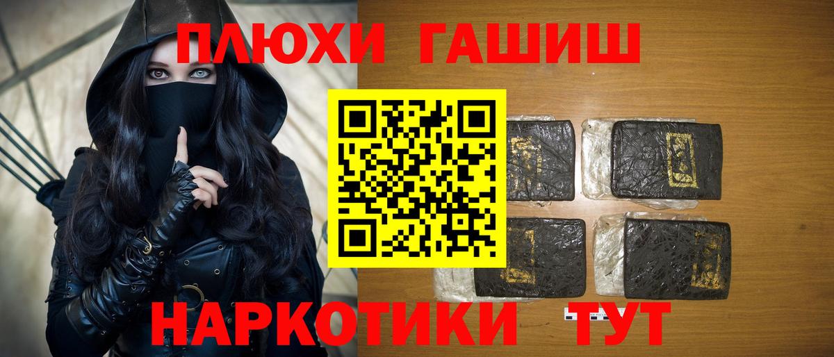 Гашиш Cannabis Гусиноозёрск