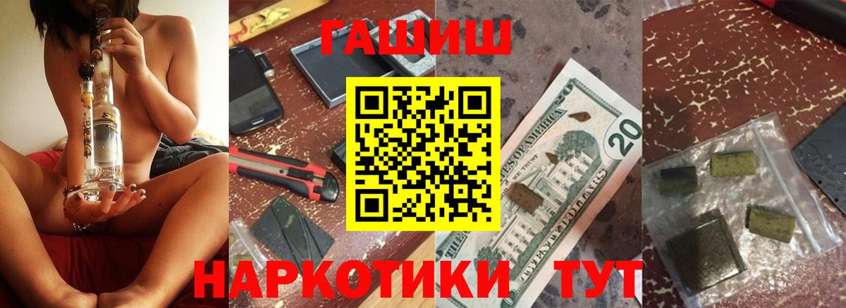 ГАШИШ  ГАШИШ Ice-O-Lator  Вход с VPN  Гусиноозёрск 