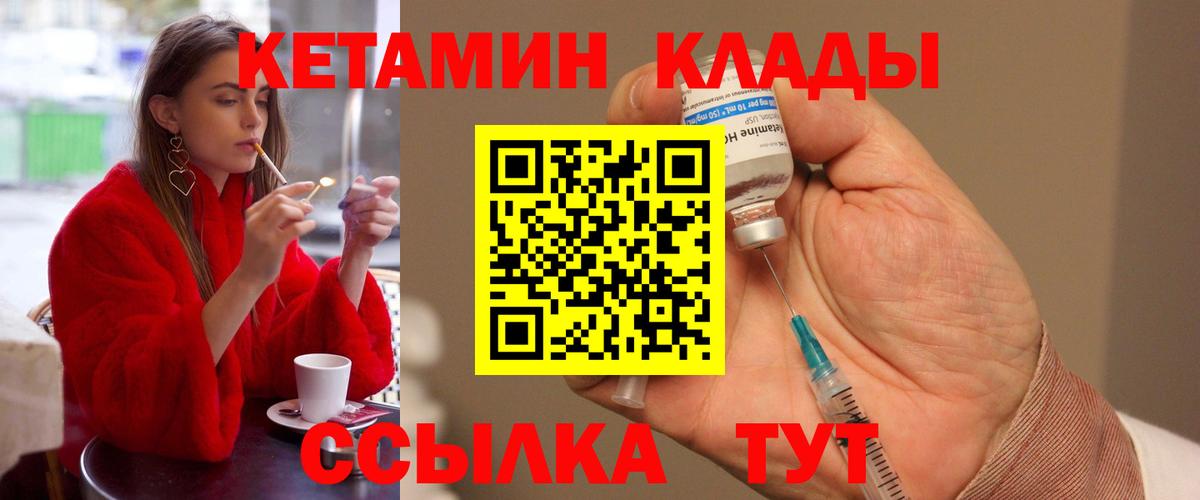 КЕТАМИН ketamine  Кетамин VHQ  Гусиноозёрск  Вход с VPN 