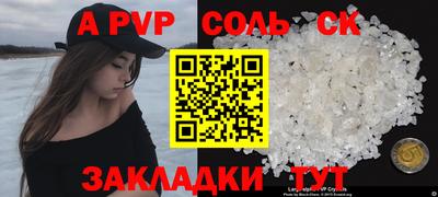 apvp Кандалакша