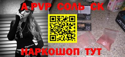 apvp Кандалакша