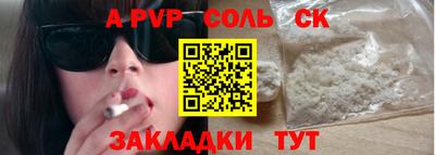 apvp Кандалакша