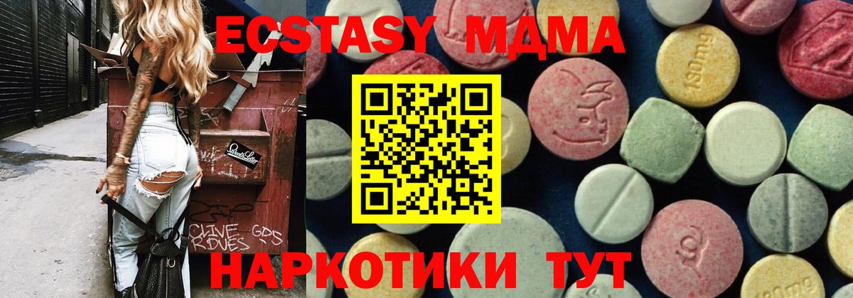 Гусиноозёрск  MDMA VHQ  Вход с VPN 