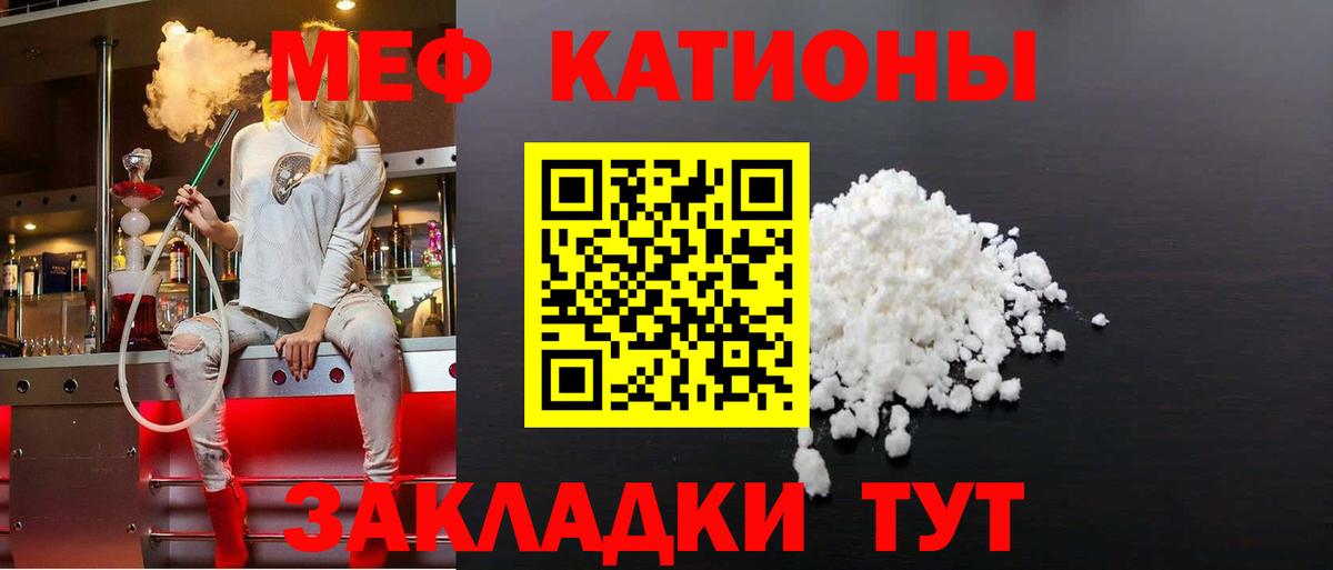 Гусиноозёрск  Мефедрон  Вход с VPN  Мефедрон mephedrone  МЕФ кристаллы 
