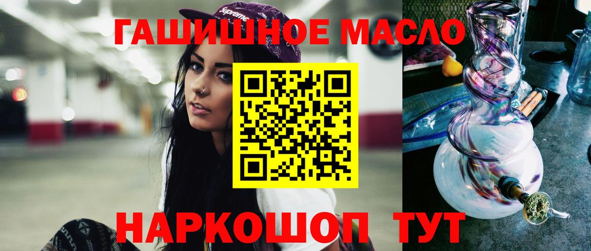 Гусиноозёрск  Дистиллят ТГК жижа  Вход с VPN 
