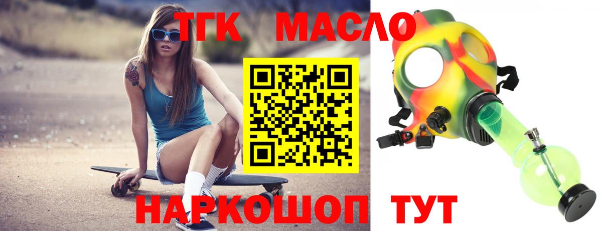 Дистиллят ТГК вейп с тгк Гусиноозёрск