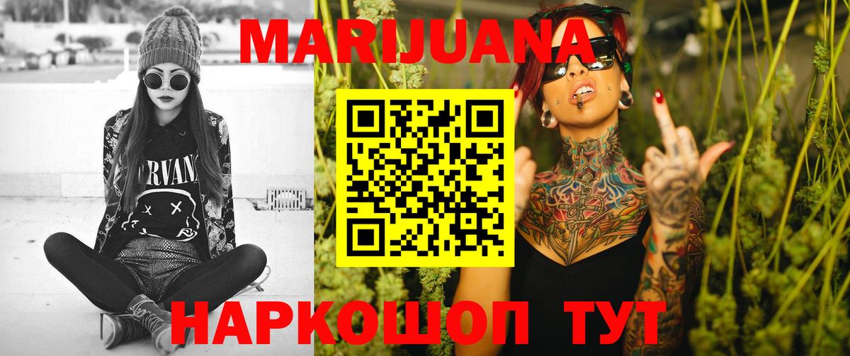 МАРИХУАНА планчик  Каннабис конопля  Бошки Шишки Bruce Banner  Гусиноозёрск  Вход с VPN 
